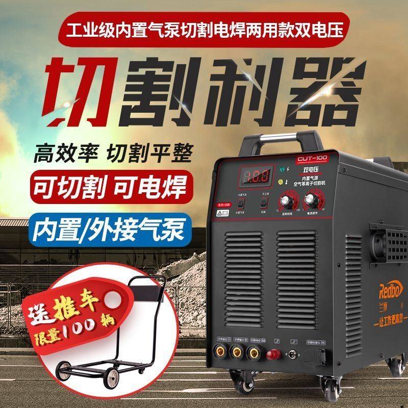 兰博LGK80等离子切割机内置气泵220V电焊两用家用小型一体机三相