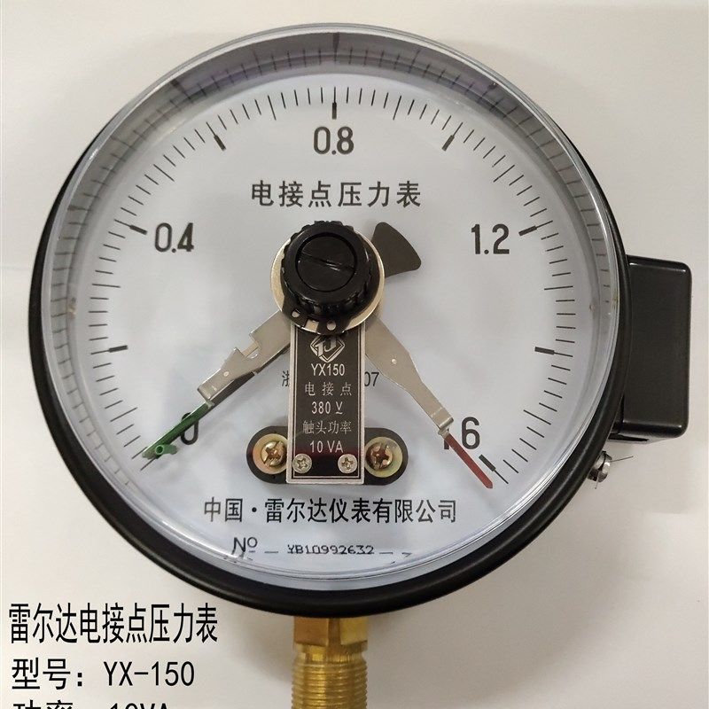 雷尔达电接点压力表YX-150 0-1.6MPA 带控制真空表-0.1-0 全规格