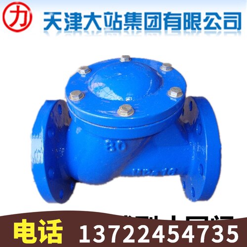 天津大站力字阀门 HQ41X-16Q铸铁法兰球型直通式止回阀DN50-DN100