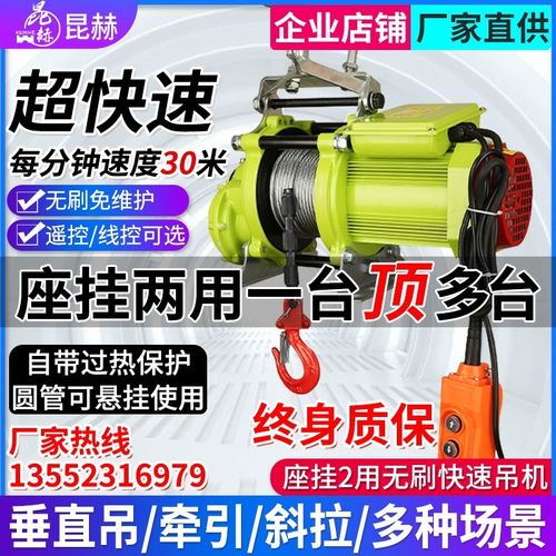 快速无刷小金刚电动葫芦30米/分多功能提升机悬挂钢丝绳葫芦吊机
