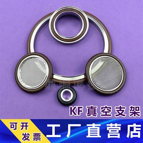 KF真空支架氟胶圈 304不锈钢快装16密封圈25管配件40法兰50卡箍63