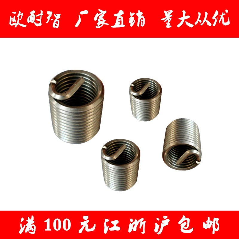 304正宗不锈钢M10细牙钢丝牙套/钢丝螺套/螺纹护套ST10*1-10*1.25