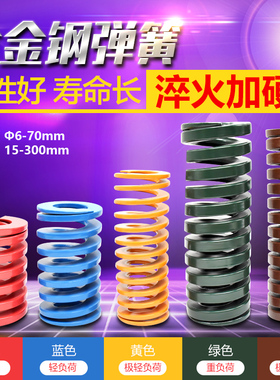 进口弹簧模具弹簧矩形黄色蓝色红色绿色茶棕色高强度弹黄压缩压簧