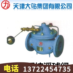 DN400 天津大站力字阀门100X铸铁法兰水位自动补水遥控浮球阀DN50