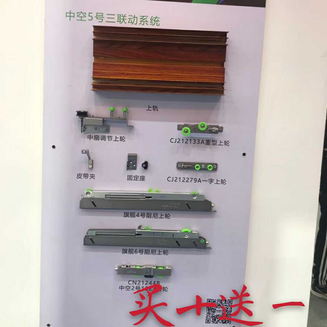 欧派克OPK中空5号三联动上下轨移门双向阻尼单向阻尼铝合金玻璃