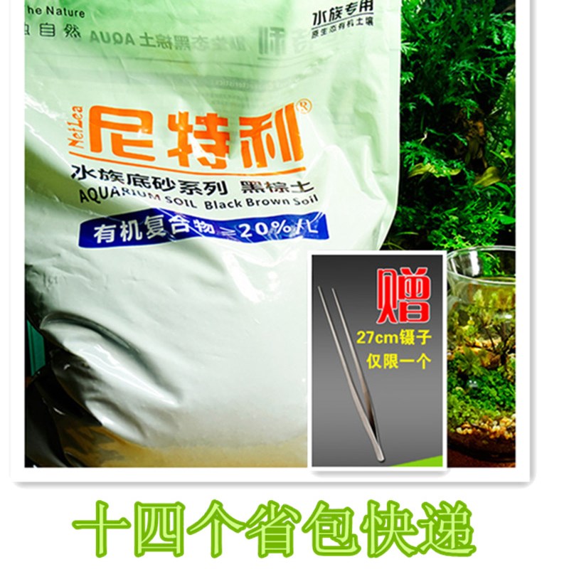 尼特利水草泥 水草泥 尼特利泥 软/硬水 版9L (新版)