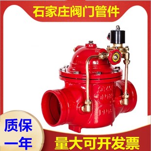 水利电动控制阀 200消防卡箍式 8600X 16Q球墨铸铁沟槽电磁阀DN65