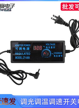 5A可调压电源适配器AC100240V转DC324V调光调温调速开关电源