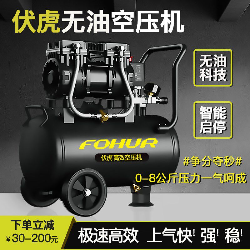 圣帕伏虎静音无油空压机气泵小型220V空气压缩木工喷漆高压打气泵