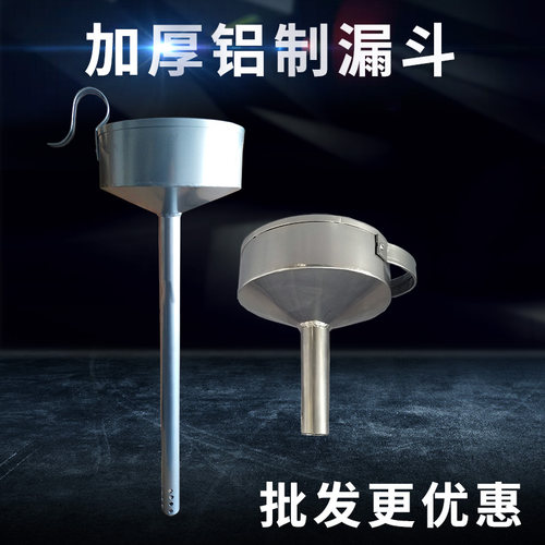 铝加油漏斗大口径油罐车防爆铝弯漏斗柴油汽油漏子卸油口弯嘴漏斗