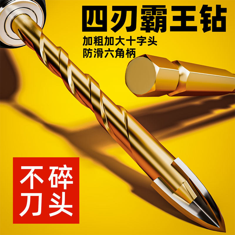 瓷砖用打孔钻头件合金三角钻6mm混凝土玻璃钻头多功能四刃霸王钻