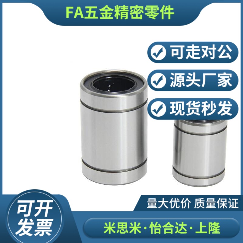 d6怡合达型直线轴承LMC03/01/02-d12/d16/d13-d20-d25/d8/d10/d30