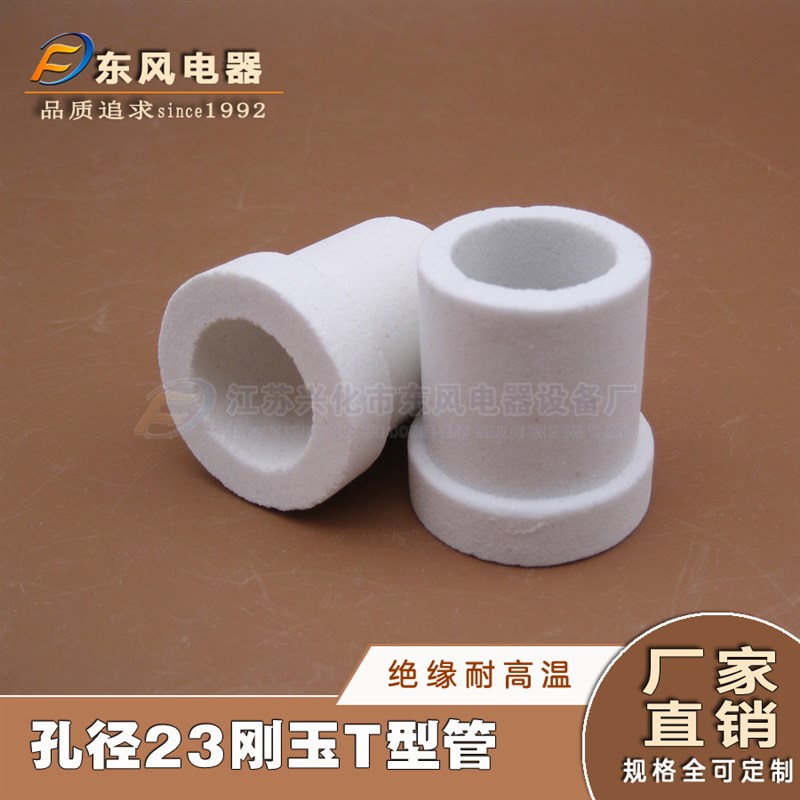 电炉烘箱引出线硅碳棒冷端固定内孔22高温陶瓷绝缘子堵头瓷套筒
