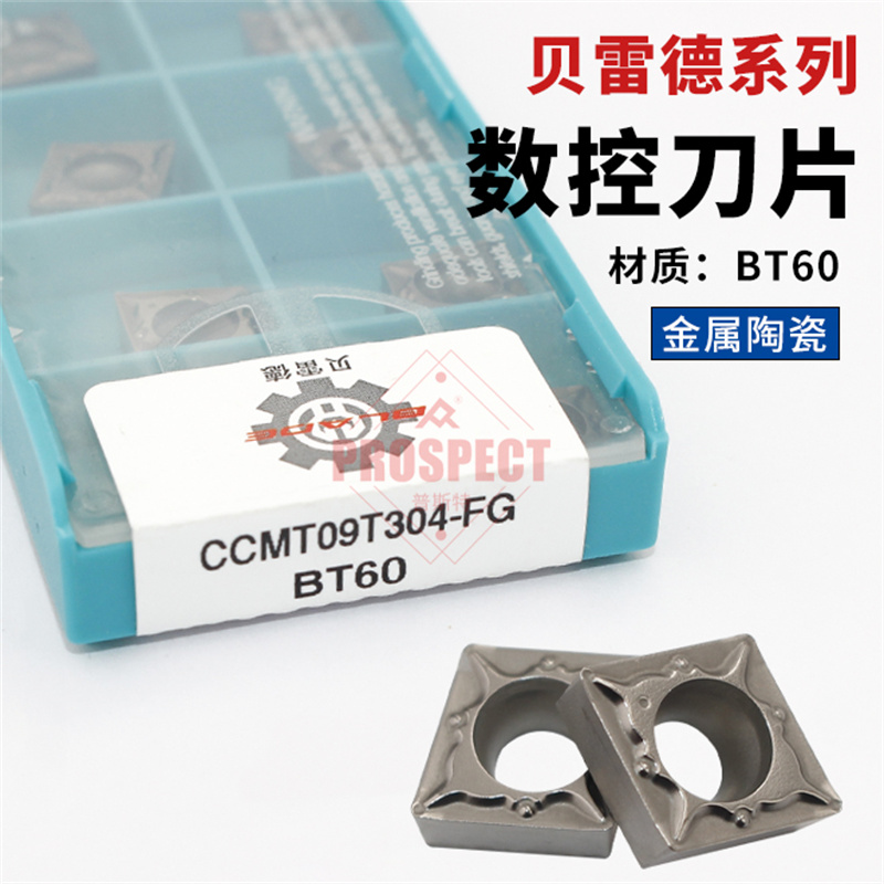 贝雷德数控刀片CCMT09T304-FG BT60金属陶瓷内孔镗刀镗刀精车刀粒