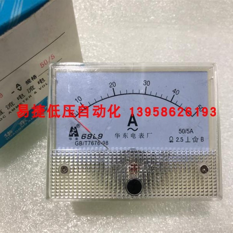 华东电表厂 69L9-V 69L9-A 指针式电压表 电流表 规格齐全 69L9