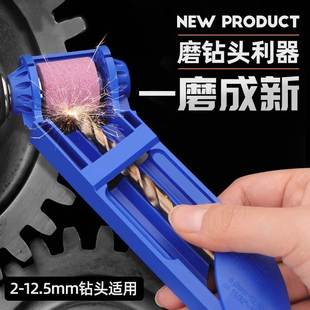 打磨器磨钻器磨钻头神器工具专用打磨角度麻花钻高精度研磨修复