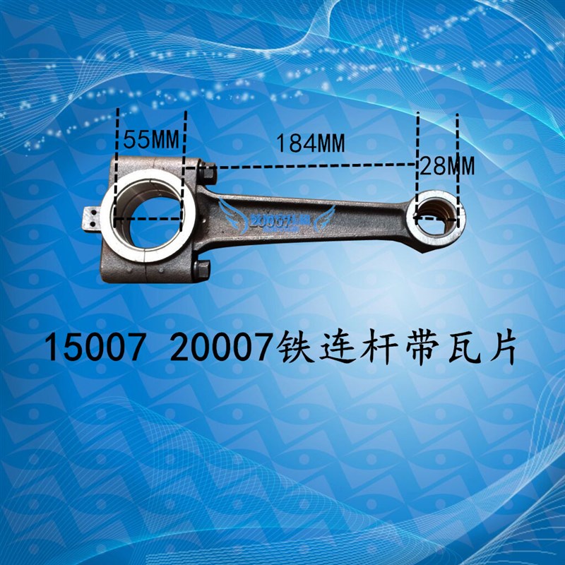空压机配件原厂红五环空压机连杆3.2 20007气泵连杆