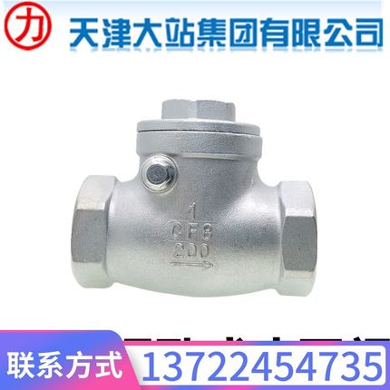 天津大站力字阀门304不锈钢H14W-16P内螺纹旋起式止回阀DN15-DN80