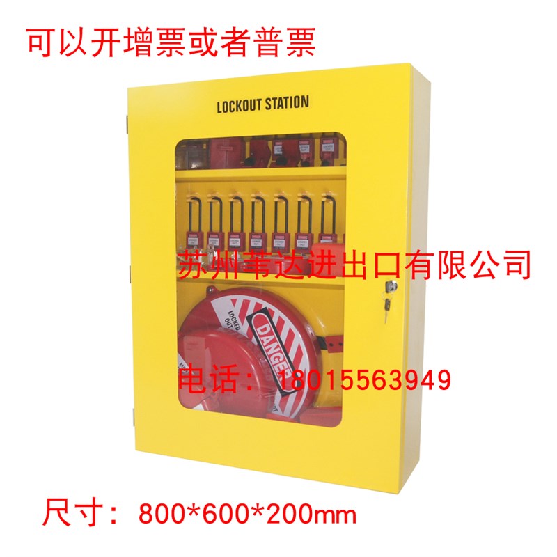 壁挂式钢制挂板安全挂锁停工工作站可视化锁具柜能量隔离管理锁箱