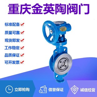 金英陶阀门D373H 900硬密封三偏心阀 25C铸钢涡轮对夹蝶阀DN50