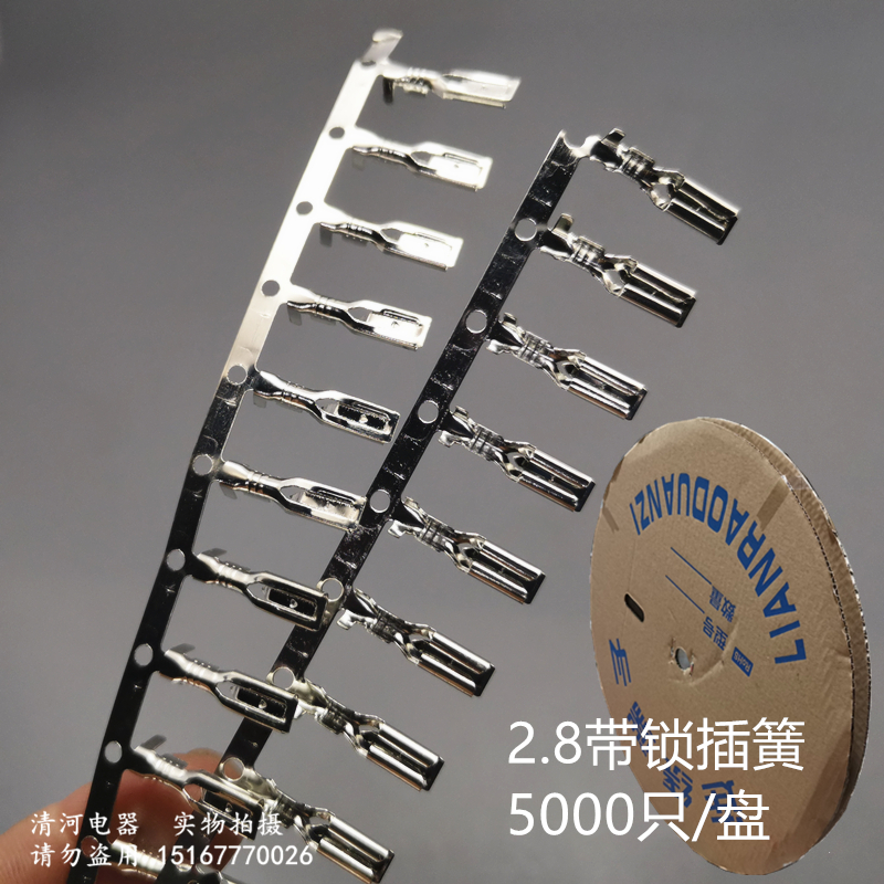 2.8插簧带锁 插片 110接线端子 冷压端子连接器 连绕端子6000/盘