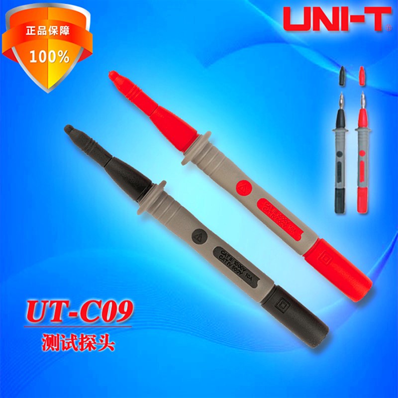 优利德UT-C09测试探头带笔尖带护套灯笼头形探针万能表测试附件