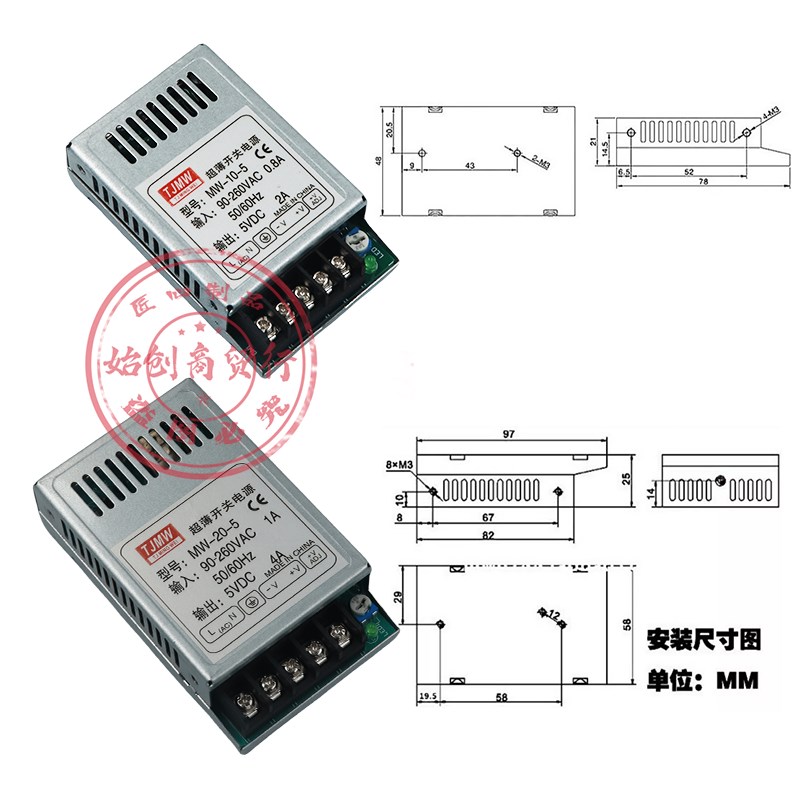 明纬超薄电源MW-10/20W直流显示屏LED开关电源5V2A4A12V1A24V0.5A