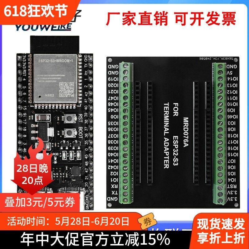 GPIO物联网开发板扩展板 44Pin兼容ESP32S3 适用于N8R2/N16R8