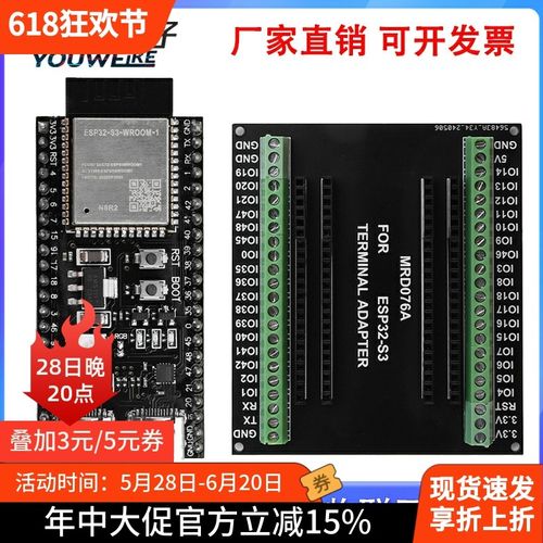 GPIO物联网开发板扩展板 44Pin兼容ESP32S3 适用于N8R2/N16R8