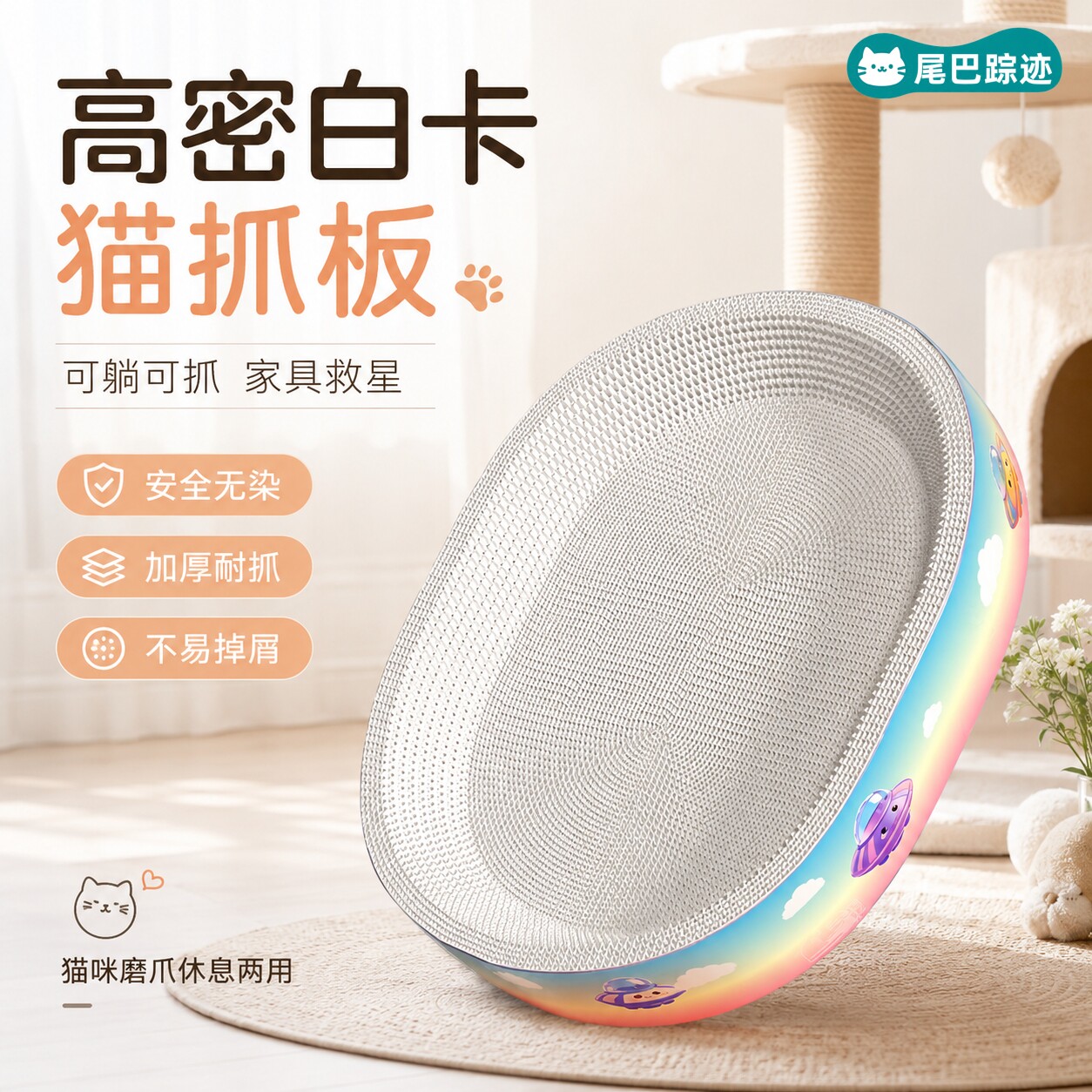 白卡猫抓板卡通耐抓不掉屑猫抓板猫窝一体四季通用猫咪磨爪玩具