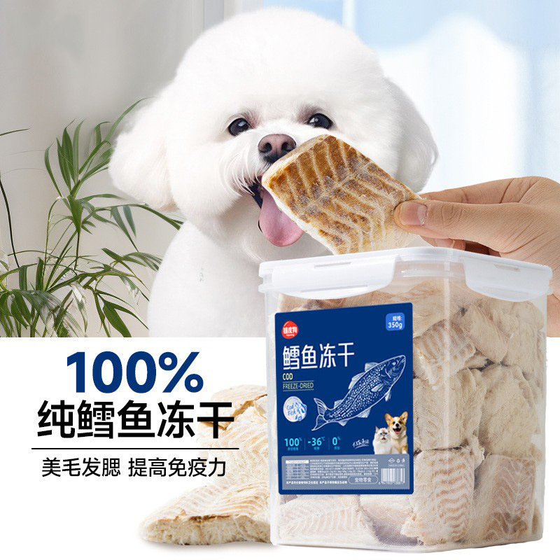宠物鳕鱼冻干三文鱼狗狗零食