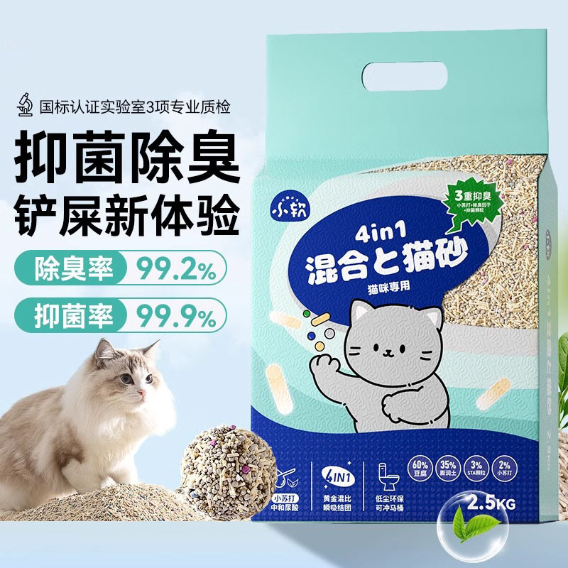 混合豆腐猫砂强力除臭无尘易结团