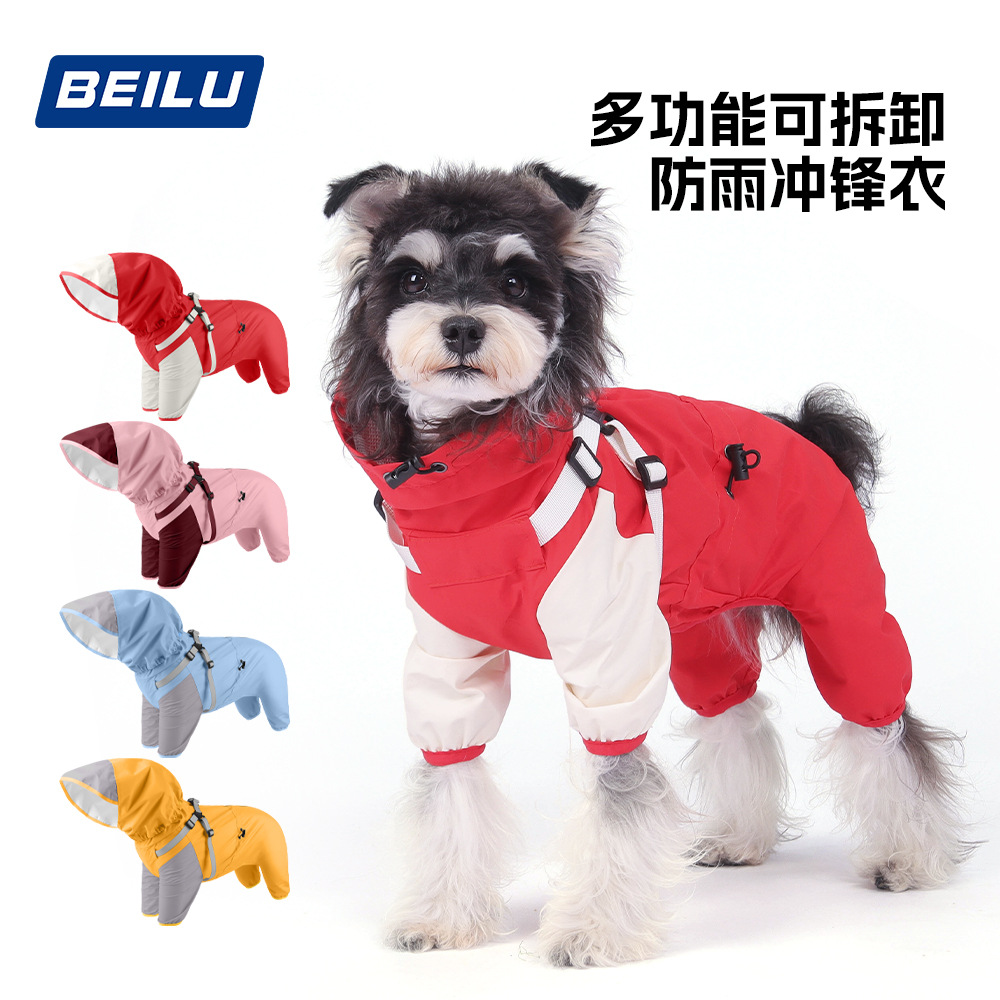 狗狗雨衣宠物小狗四脚雨衣防风防水狗狗衣服户外连帽可拆卸