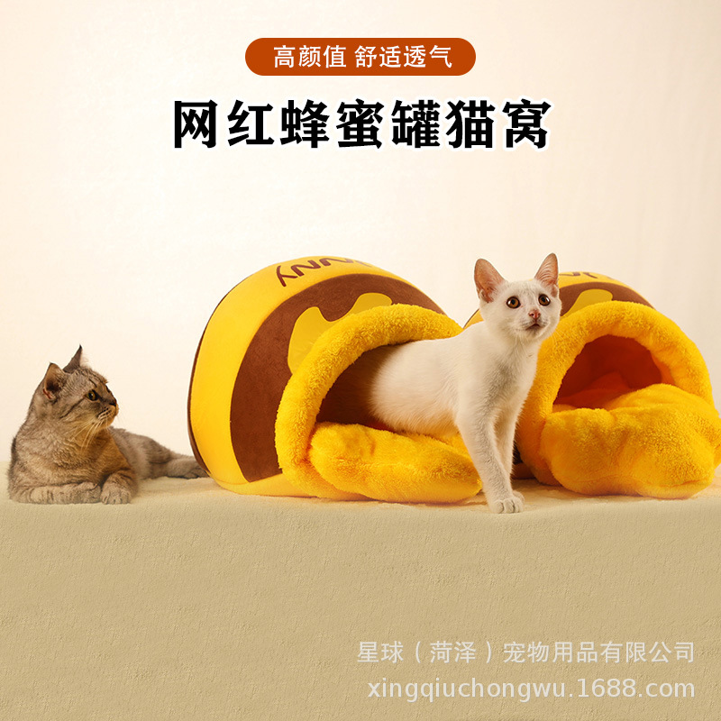 蜜罐猫窝冬季保暖深度睡眠猫咪海绵狗窝半封闭式猫窝加厚猫床