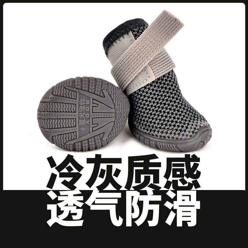 弹力绑带透气网格鞋 牛筋底网格狗鞋 狗狗鞋子泰迪鞋防滑薄款透气