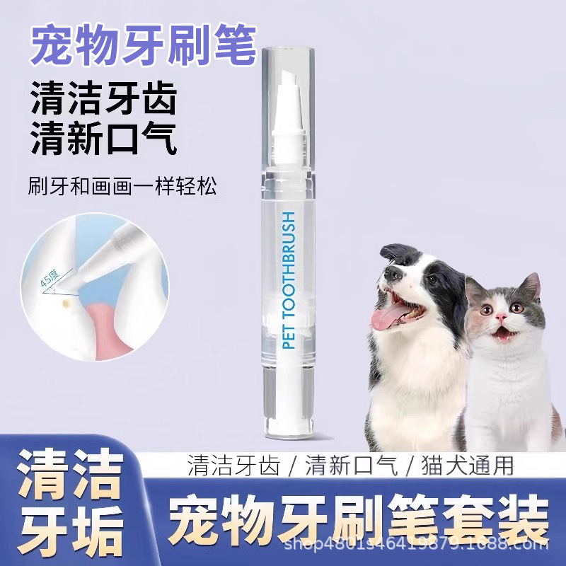 日本宠物牙刷笔牙膏一体猫狗口腔清洁结石除口臭狗狗套装猫咪