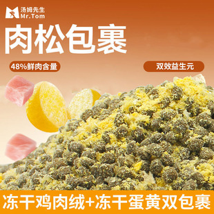 汤姆先生冻干猫粮幼猫成猫通用型营养鱼味猫主粮全价三拼猫粮