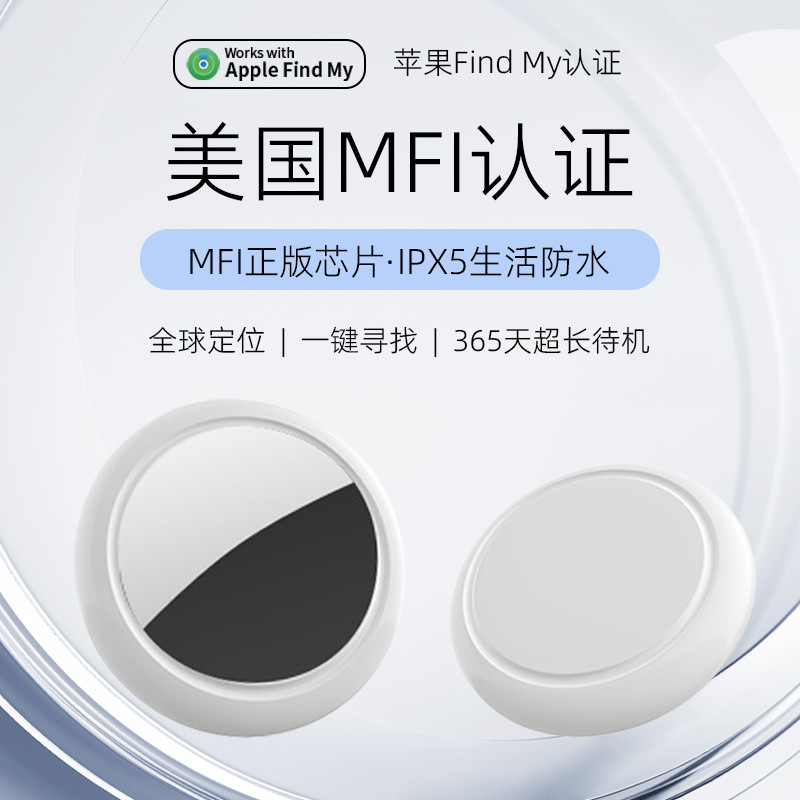AirTag防丢器宠物定位器儿童老人