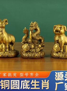 黄铜十二生肖摆件鼠牛虎兔龙蛇马羊猴鸡狗猪圆底生肖带底座生肖