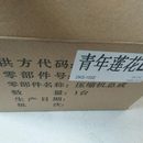 冷部件气泵空调压缩机 及 泵 竞速 空调3 竟悦莲花空调5L压缩机L