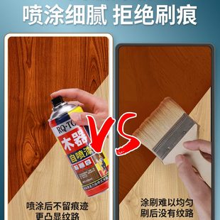 油漆色木纹漆修胡新自喷漆改色家具翻桃水性木器漆家用补漆实木门