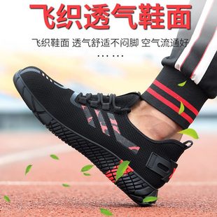 柔软春夏防砸防刺穿防滑钢包头工作鞋 耐磨透气劳保鞋 男女轻便舒适