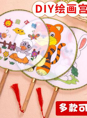 圆扇子儿童diy手绘空白扇子 绘画白扇宫扇凉扇幼儿园创意美术材料