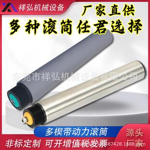 输送机多楔带辊筒不锈钢皮带传送轮动力滚筒分拣线输送带辊轴