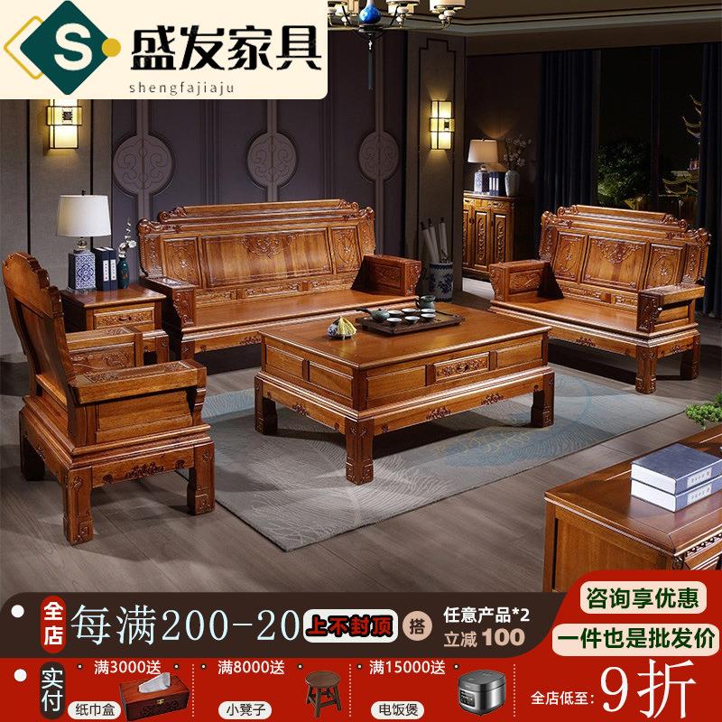 新中式实木沙发组合冬夏两用农村别墅客厅金花梨木仿古典红木家具