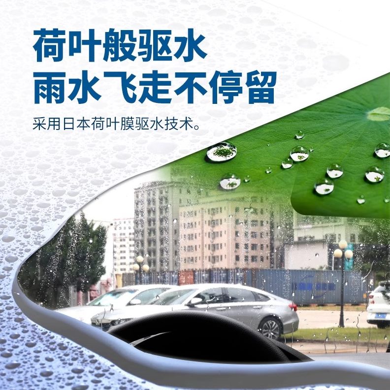 玻璃防雨剂汽车用镀膜前挡水防雾剂去除油驱防水膜敌雨后视镜防雾