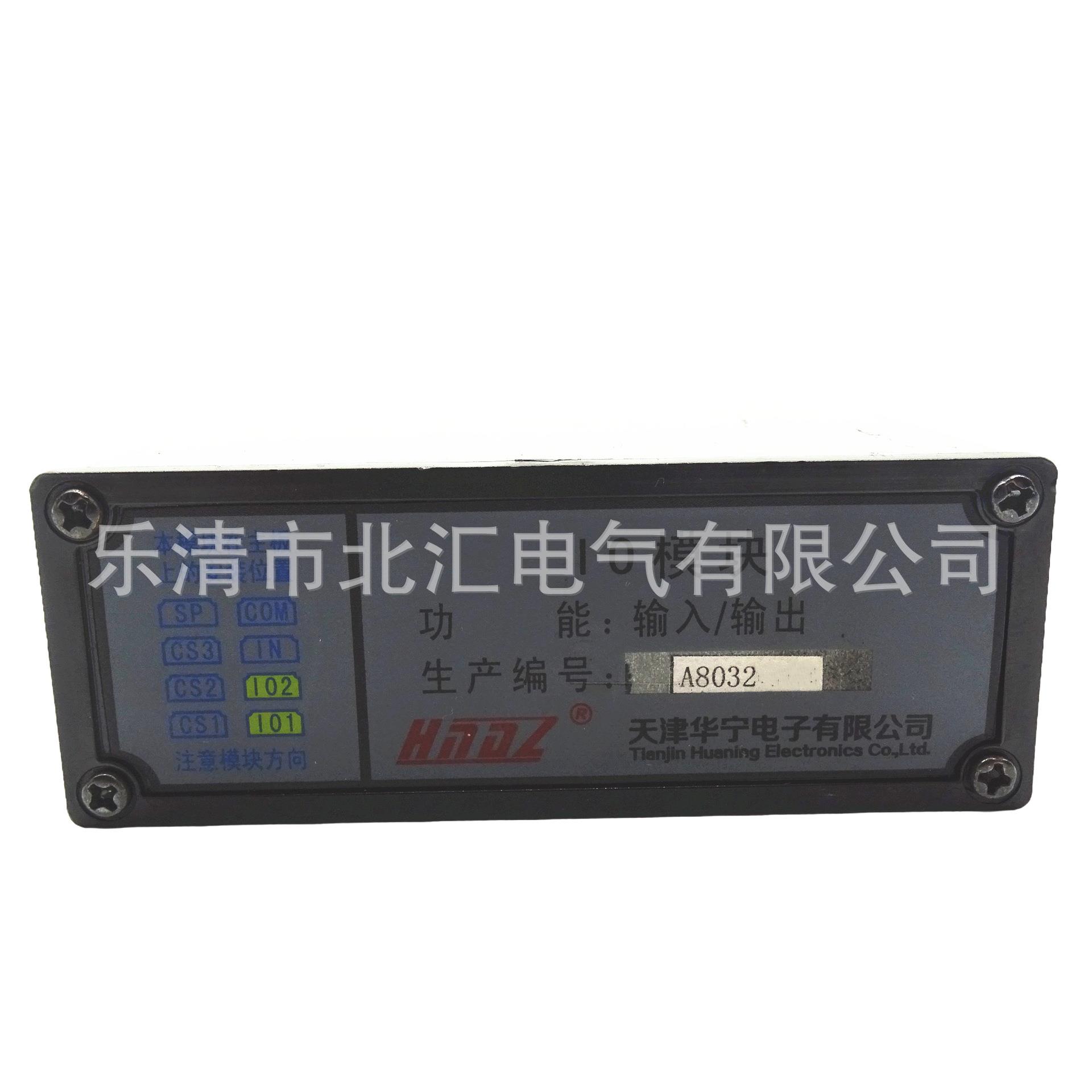 天津华宁矿用电话机配件输入输出IO模块