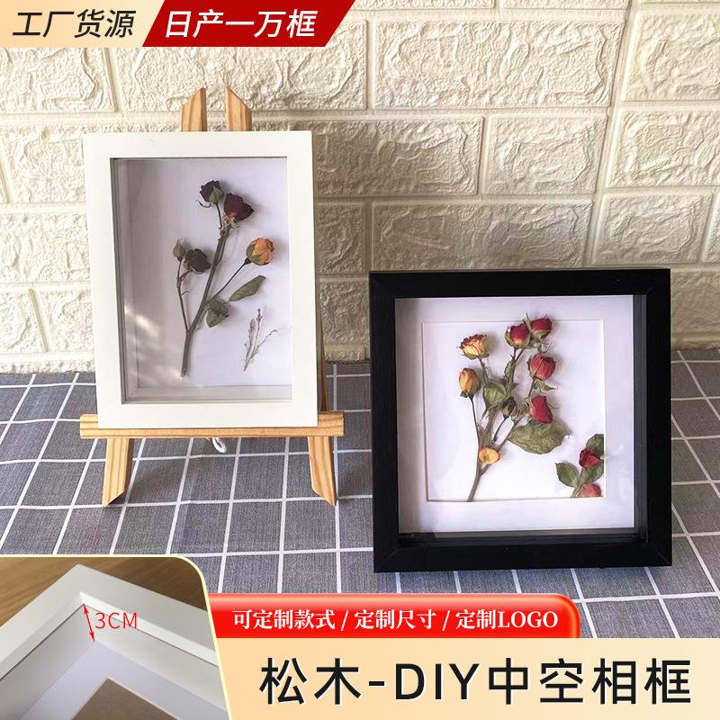 DIY手工干花标本展示画框7寸方形摆台叠叠罐立体中空实木相框画芯