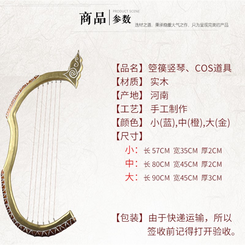 古装cos箜篌晚音凤头篌竖琴乐器道具风摄影游戏影视舞蹈唐宫夜宴