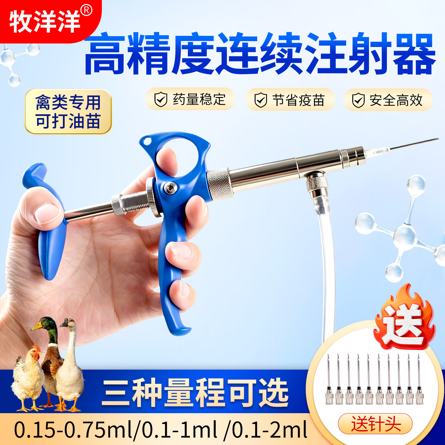 125型连续注射疫苗器兽用高精度鸡鸭鹅鱼0.75ml1ml可调连续注射器